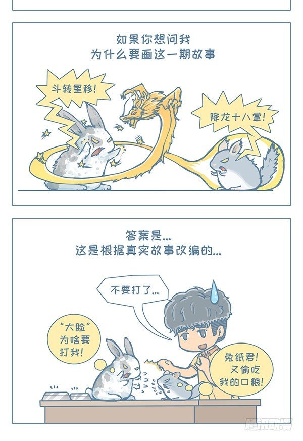 第117个小故事-第124话