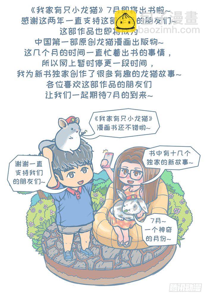 第117个小故事-第124话