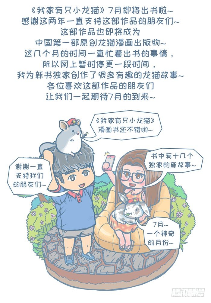 第119个小故事（2）-第128话