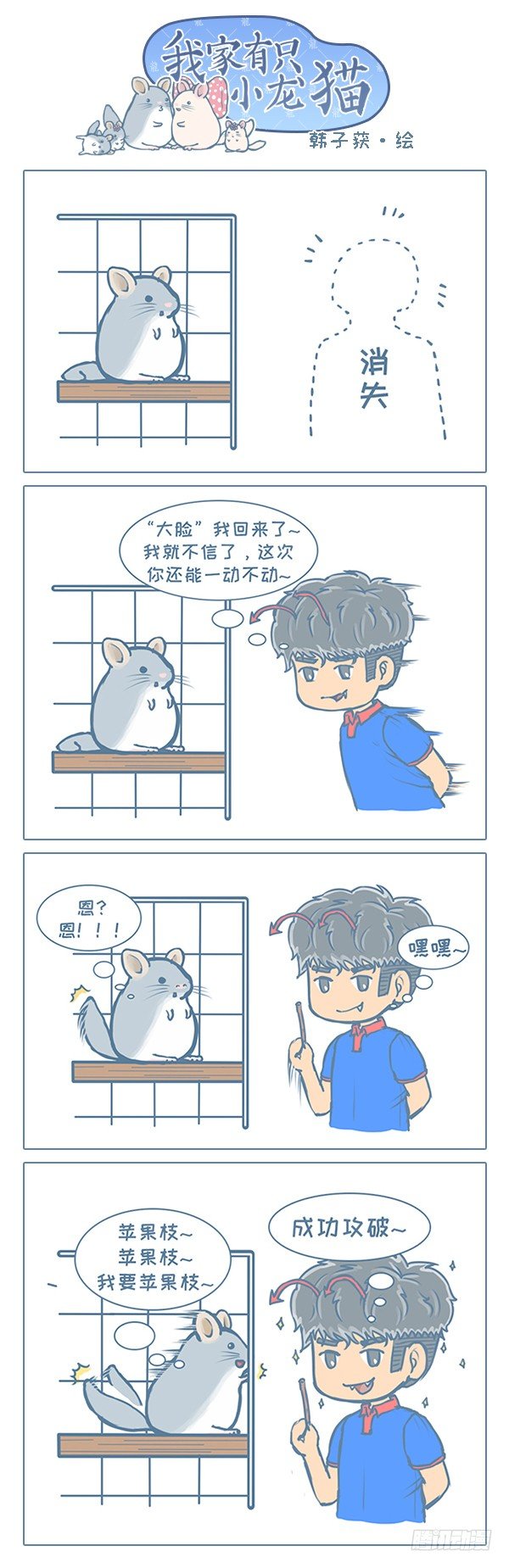 小雕塑故事之二（2）-第136话