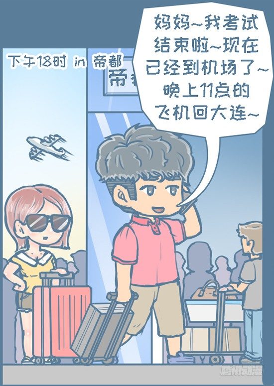 第118个小故事（6）-第138话
