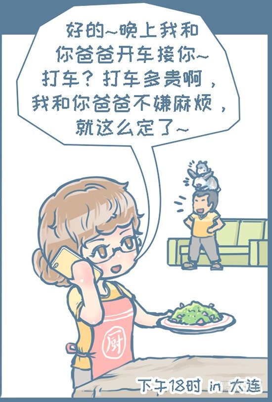 第118个小故事（6）-第138话