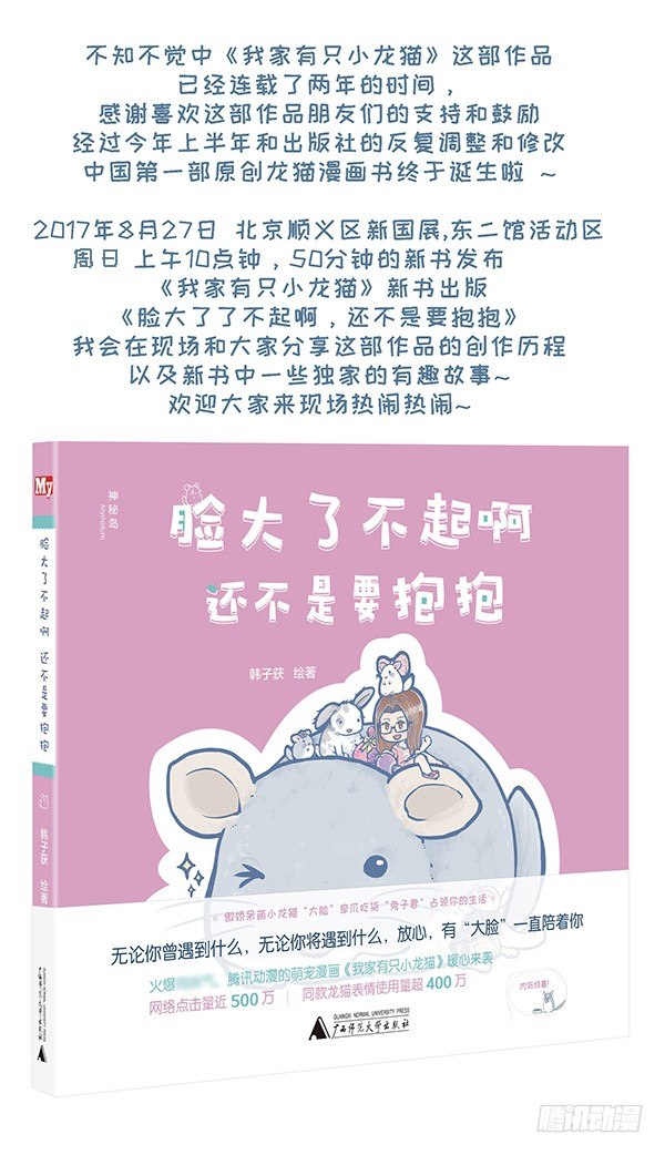 第119个故事（9）-第142话