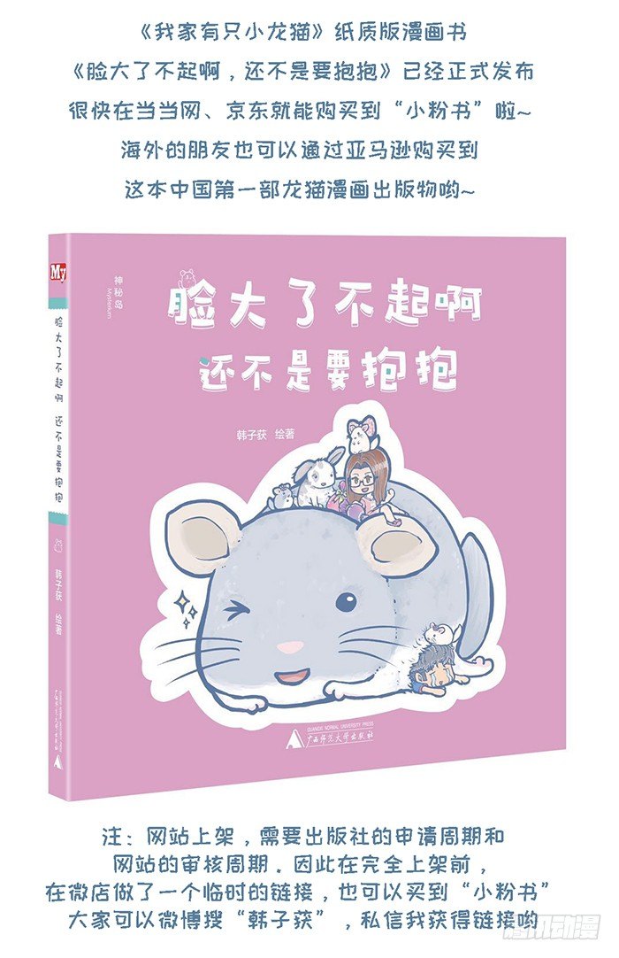 第118个小故事（9）-第146话