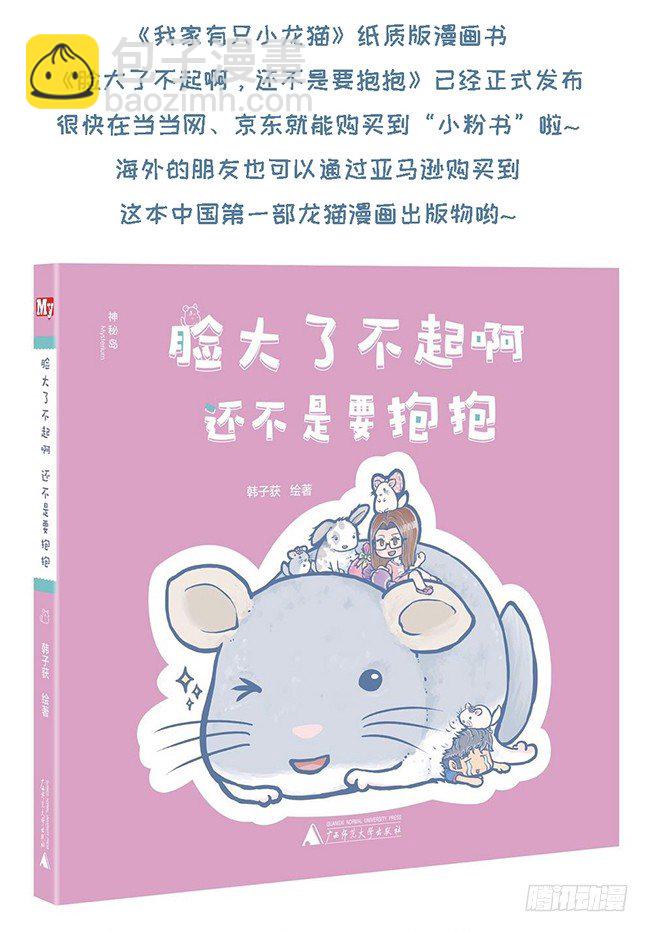 第125个小故事（下）-第156话