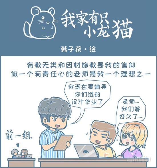 新的征程（2）-第158话