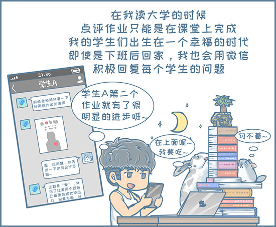 新的征程（2）-第158话