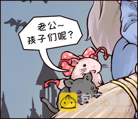 万圣节当天的小故事-第160话