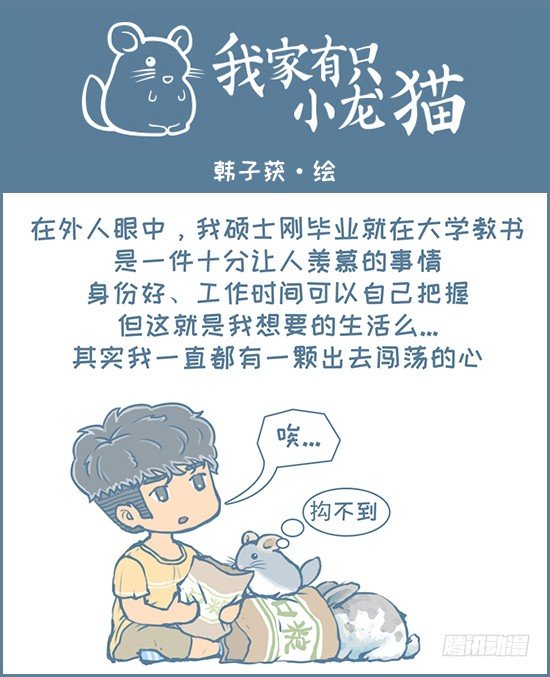 新的征程（4）-第162话