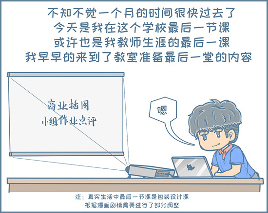 新的征程（6）-第164话