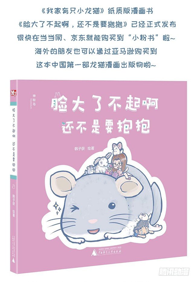 新的征程（6）-第164话