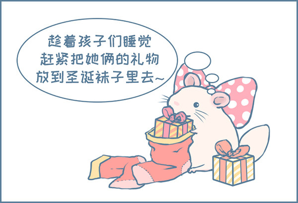 圣诞节前夕的小故事-第168话