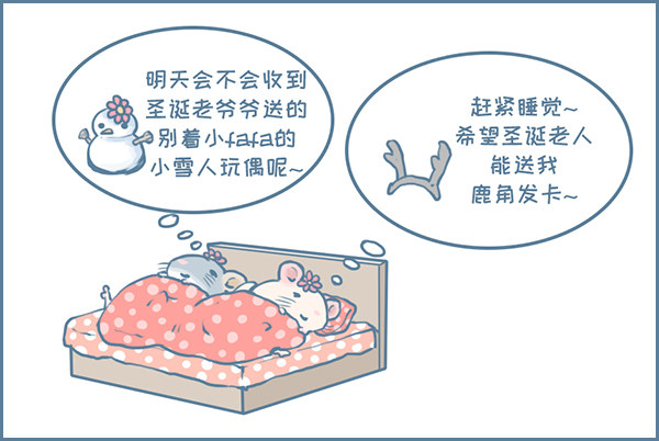 圣诞节前夕的小故事-第168话