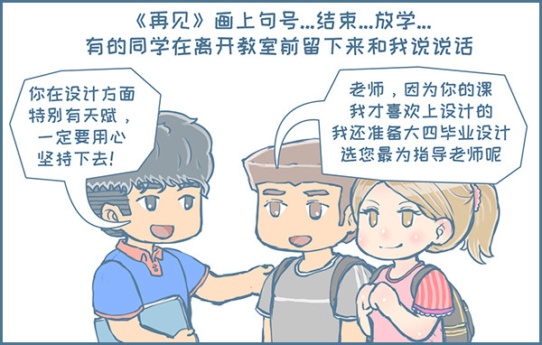 新的征程（8）-第172话