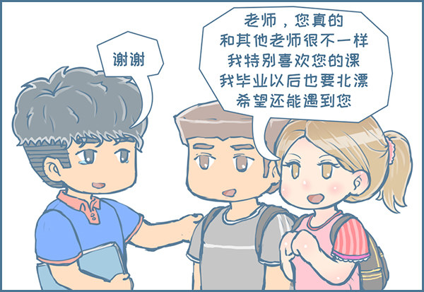 新的征程（8）-第172话