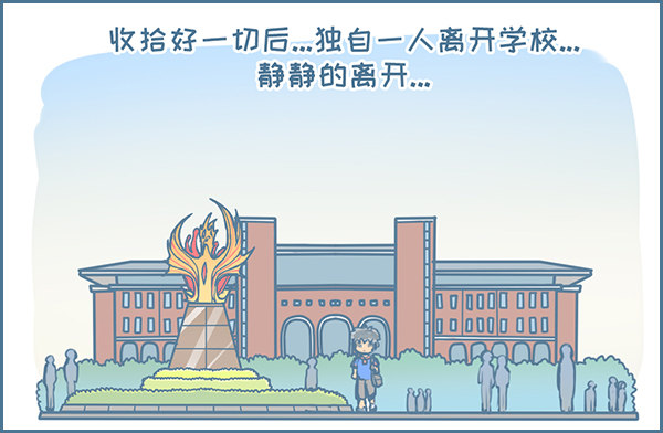 新的征程（8）-第172话