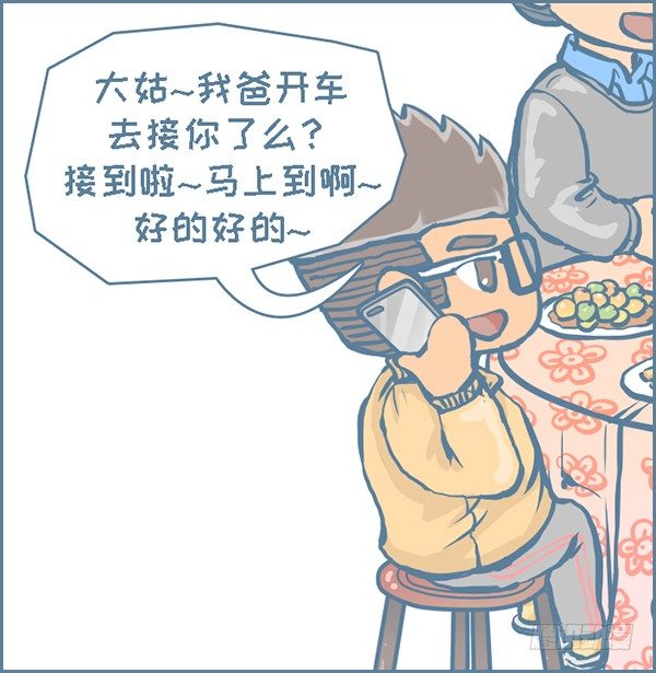 大年初一的小故事-第186话