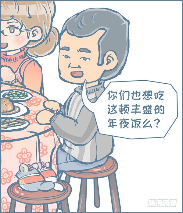 大年初一的小故事-第186话