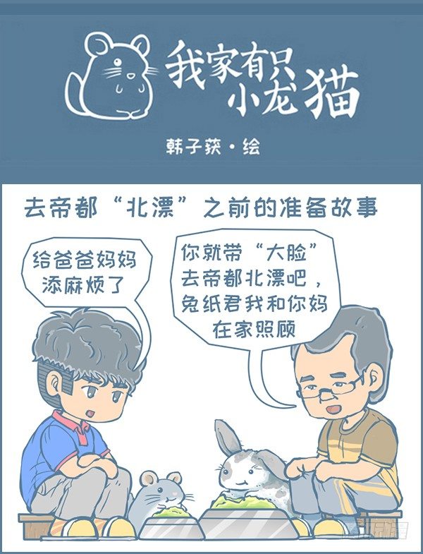 第144个小故事-第202话