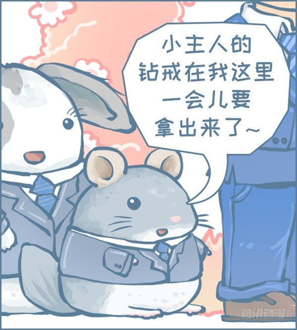 我们结婚啦（下）-第222话