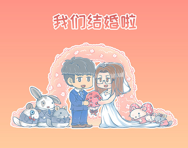我们结婚啦（下）-第222话