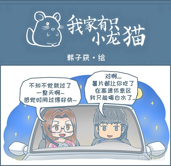向北京出发（4）-第226话