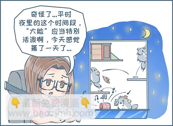 向北京出发（4）-第226话
