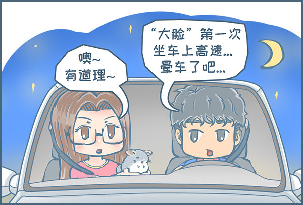 向北京出发（4）-第226话