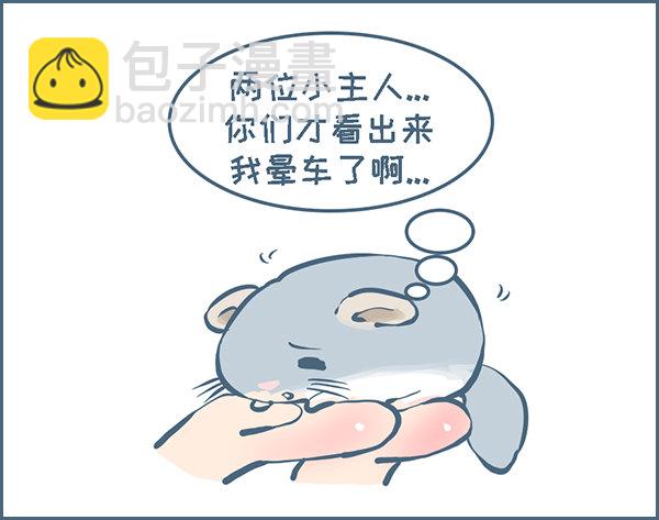 向北京出发（4）-第226话