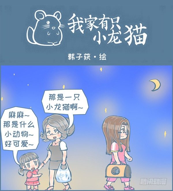 向北京出发（8）-第230话