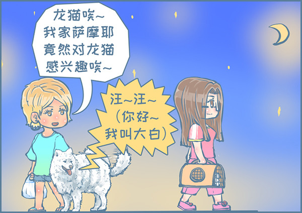 向北京出发（8）-第230话