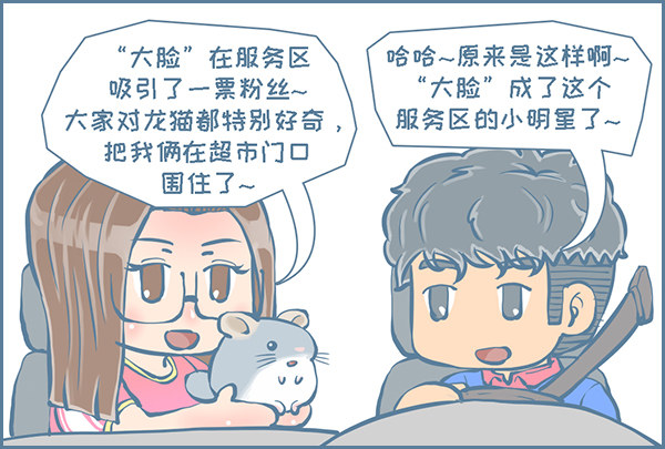 向北京出发（10）-第232话