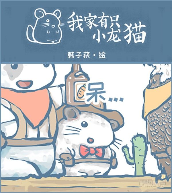 66号公路-第248话
