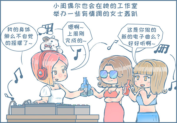 歪歪的由来（2）-第252话