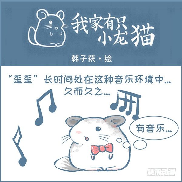 歪歪的由来（4）-第254话