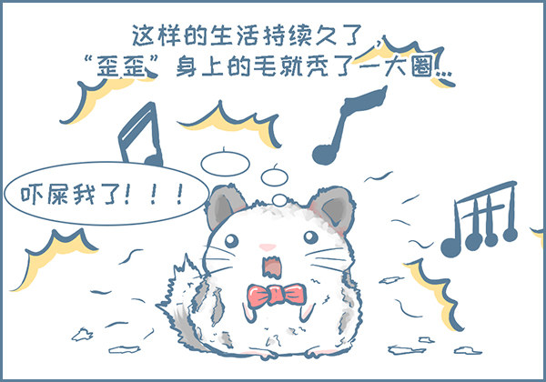 歪歪的由来（4）-第254话