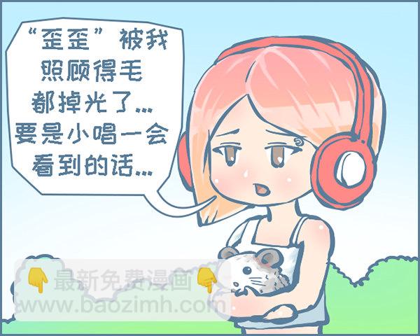 歪歪的由来(6)-第256话
