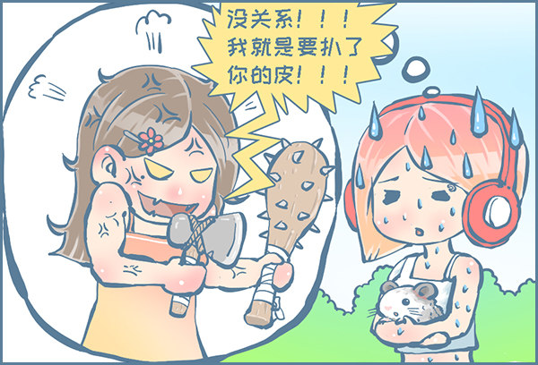 歪歪的由来(6)-第256话