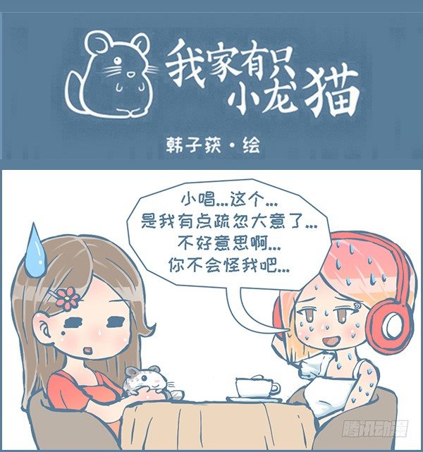 歪歪的由来（8）-第258话