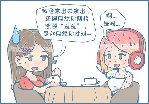 歪歪的由来（8）-第258话