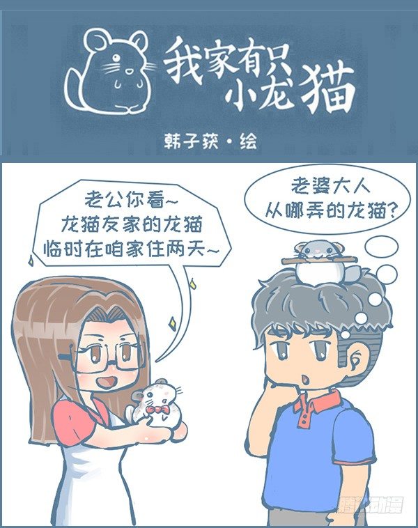 歪歪的由来（10）-第260话