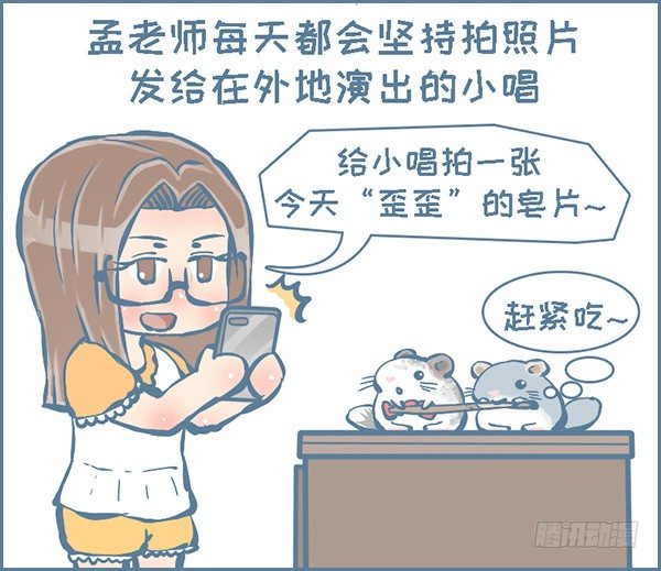 歪歪的由来（10）-第260话