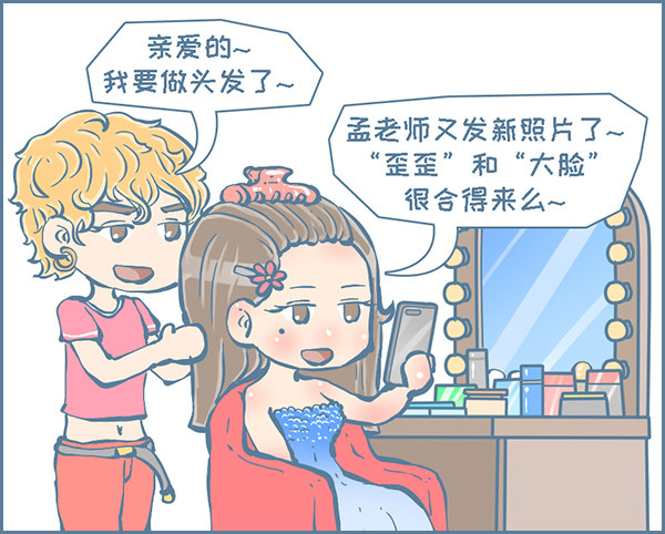 歪歪的由来（10）-第260话