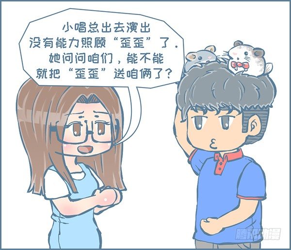 歪歪的由来（12）-第262话