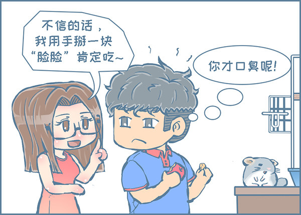 龙猫便秘了-续（下）-第266话