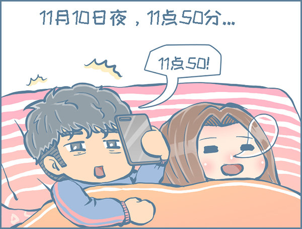 双十一的故事（2）-第270话