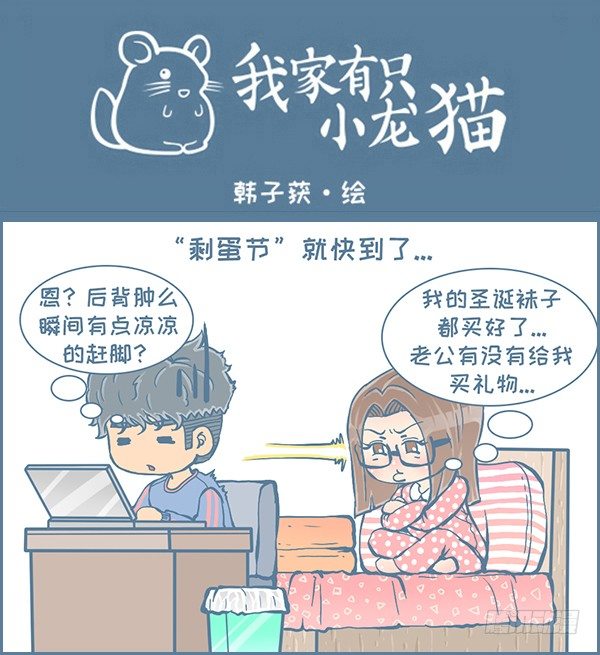 2018年的剩蛋故事（上）-第274话