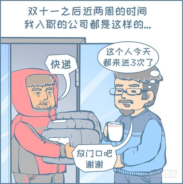 双十一的后续故事（1）-第276话