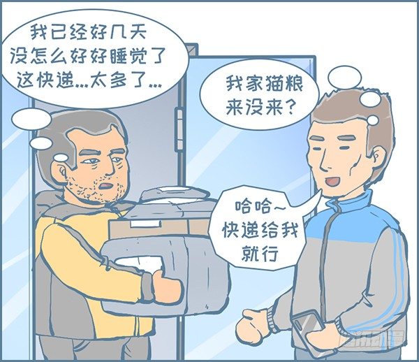 双十一的后续故事（1）-第276话