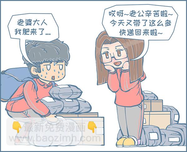 双十一的后续故事（3）-第278话